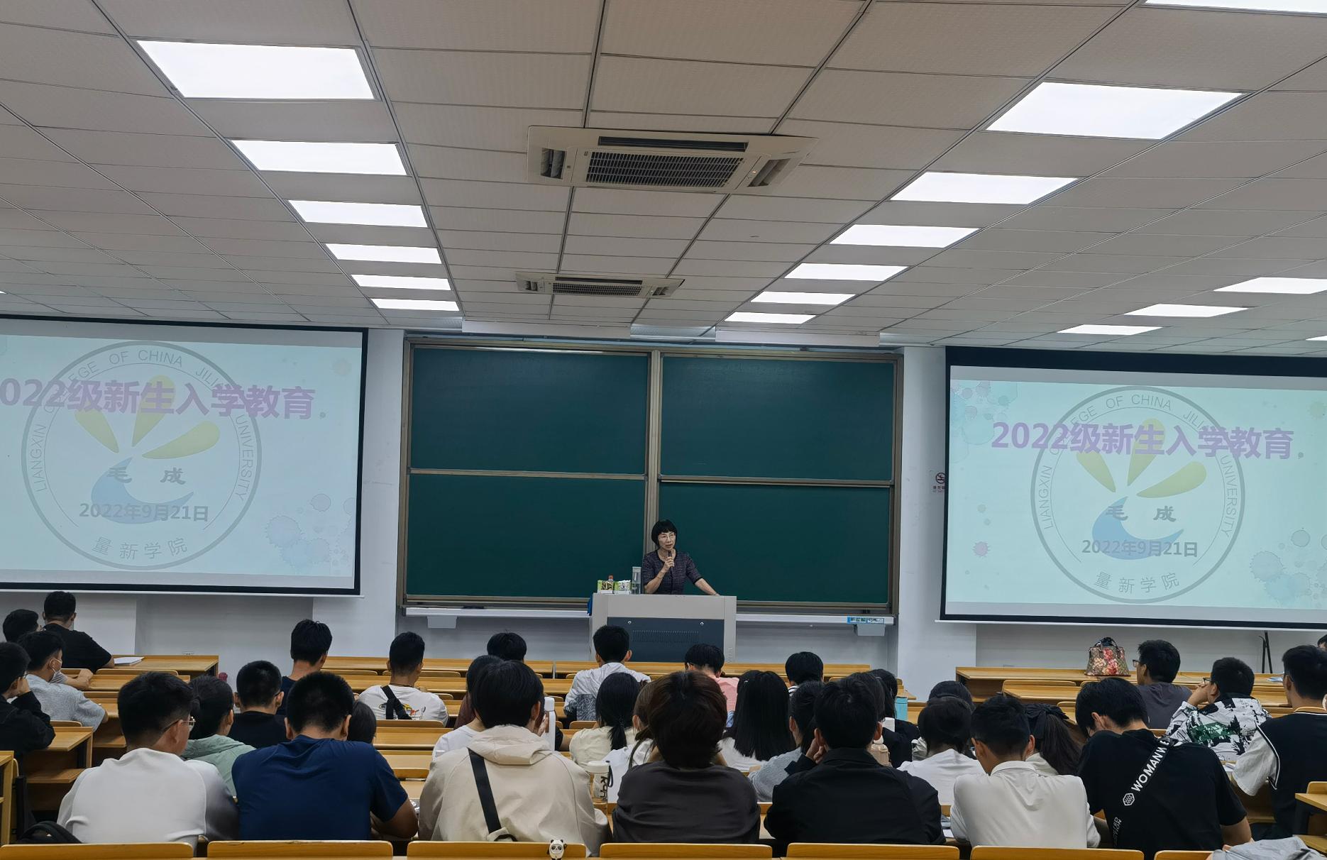 量新学院2022级新生学业规划指导会现场